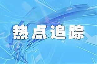 曼联全队半场仅3次创造机会：B费两次，奥纳纳一次